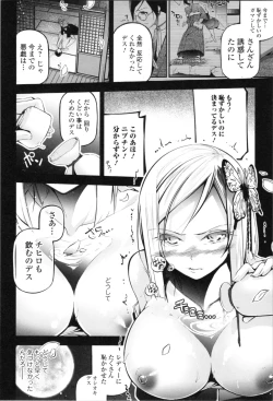 Page 17 of Kannou Shousetsu Shoujo