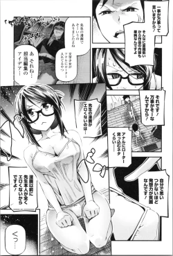 Page 183 of Kannou Shousetsu Shoujo