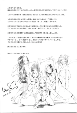 Page 207 of Kannou Shousetsu Shoujo