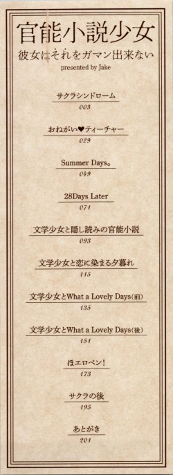 Page 2 of Kannou Shousetsu Shoujo