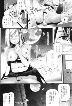 Page 31 of Kannou Shousetsu Shoujo