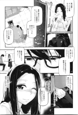 Page 36 of Kannou Shousetsu Shoujo