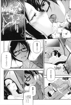 Page 50 of Kannou Shousetsu Shoujo