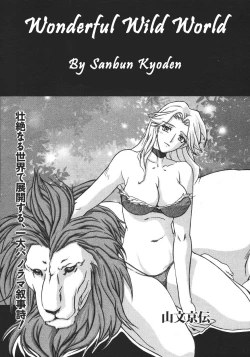 Page 1 of Subarashiki Yasei no Sekai | Wonderful Wild World