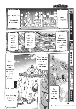 Page 2 of Subarashiki Yasei no Sekai | Wonderful Wild World