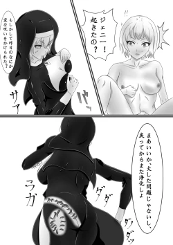 Page 13 of Chapel Of Succubus ~ Inma Tensei Seishokusha