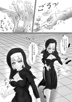 Page 3 of Chapel Of Succubus ~ Inma Tensei Seishokusha