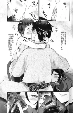 Page 10 of Taishou-gumi Taishou 2