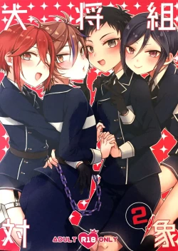 Page 1 of Taishou-gumi Taishou 2