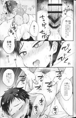 Page 22 of Taishou-gumi Taishou 2