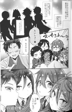 Page 2 of Taishou-gumi Taishou 2