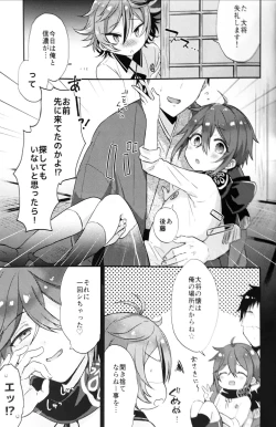 Page 32 of Taishou-gumi Taishou 2