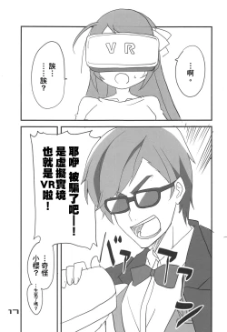 Page 18 of Furansumeru SaGa