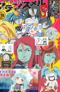 Page 2 of Furansumeru SaGa