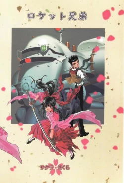 Page 26 of Sakura Sakura