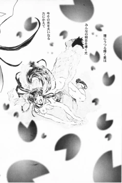 Page 9 of Sakura Sakura