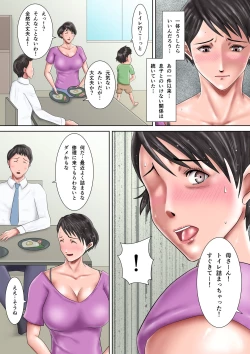Page 4 of Haha ga Dogeza Shita Hi 2