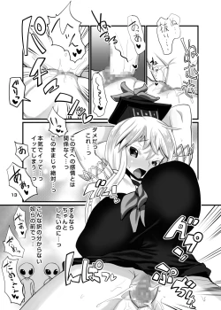 Page 14 of Uchuujin VS Keine-sensei