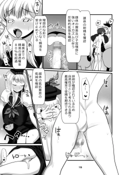 Page 16 of Uchuujin VS Keine-sensei