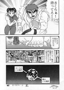 Page 47 of Moeyo Sakura
