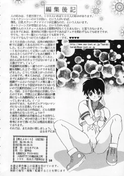 Page 58 of Moeyo Sakura