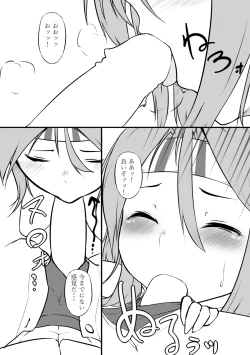Page 7 of Himegoto x Oshigoto Zuihou-hen
