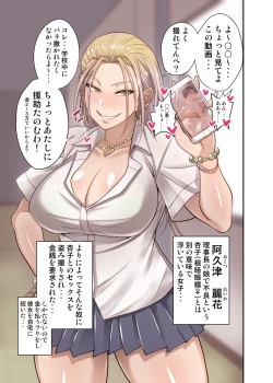 Page 29 of Nekura Megane ♀