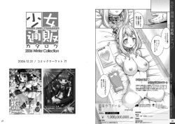 Page 22 of Ningen tsuuhan catalog