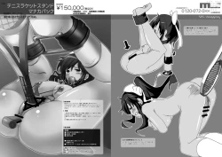 Page 65 of Ningen tsuuhan catalog