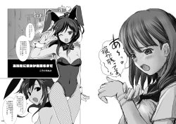 Page 68 of Ningen tsuuhan catalog