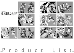 Page 72 of Ningen tsuuhan catalog