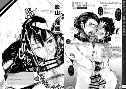 Page 80 of Ningen tsuuhan catalog