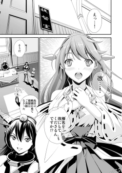 Page 2 of Anal Fuck! Haruna Anal!!