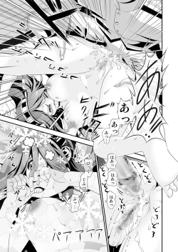 Page 41 of Anal Fuck! Haruna Anal!!