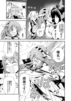 Page 4 of Anal Fuck! Haruna Anal!!