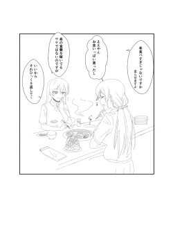 Page 9 of NOZOUMI PUNISH!