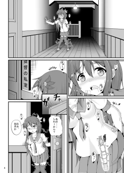 Page 4 of Kisaragi no Oshiri Choukyou