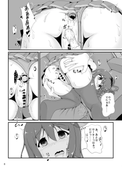 Page 8 of Kisaragi no Oshiri Choukyou