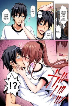 Page 83 of Irekawatte Dotabata Ecchi! ~Aya6