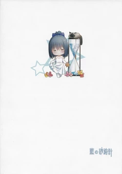 Page 16 of FATE MASOCHISTIC ORDER Hanayome Shugyou