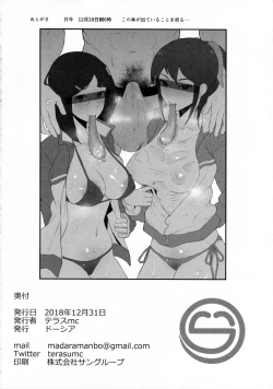 Page 23 of Netorare Ibe Kiba Shizuka