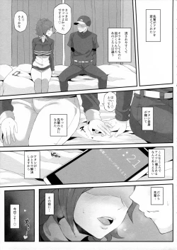 Page 8 of Netorare Ibe Kiba Shizuka