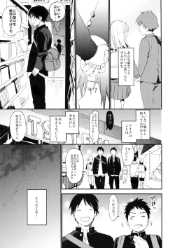 Page 33 of Boku no Koibito wa Chiisai