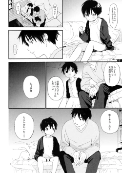 Page 42 of Boku no Koibito wa Chiisai