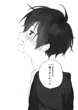 Page 46 of Boku no Koibito wa Chiisai