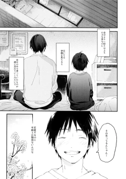 Page 47 of Boku no Koibito wa Chiisai