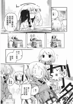 Page 107 of Asu Mata Kimi no Ie e