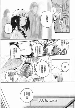 Page 110 of Asu Mata Kimi no Ie e