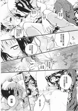 Page 119 of Asu Mata Kimi no Ie e