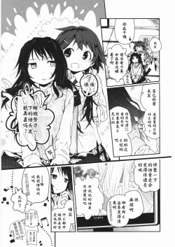 Page 12 of Asu Mata Kimi no Ie e